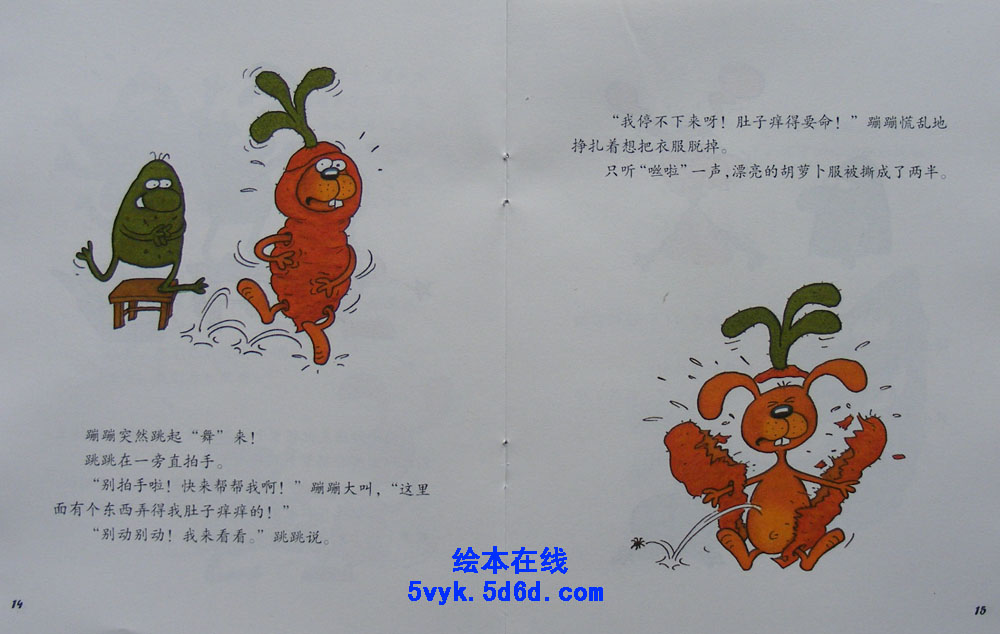 大兔子，胆小鬼！ (09),绘本,绘本故事,绘本阅读,故事书,童书,图画书,课外阅读